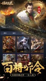 任我为王 v1.1.7 安卓版