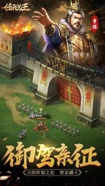 任我为王 v1.1.7 安卓版