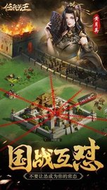 任我为王 v1.1.7 安卓版