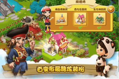 网易农场(HappyIsland) 1.28.2 安卓版