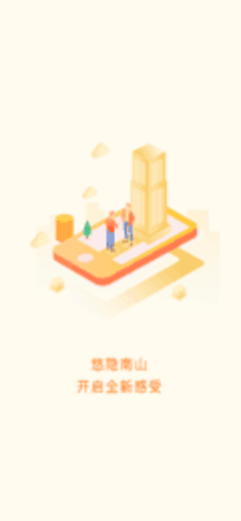 悠隐南山(Leaks) v1.2 安卓版