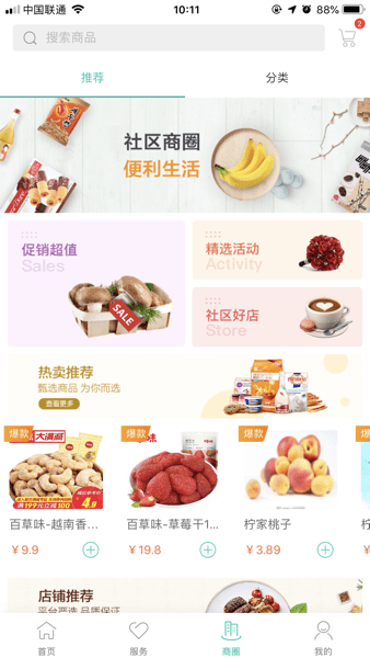 我家 v4.26 安卓版