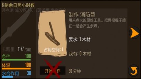 恐惧饥饿生存（Leaks） v1.00 安卓版