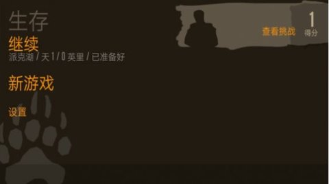 恐惧饥饿生存（Leaks） v1.00 安卓版