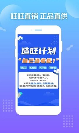 旺铺商户通 v7.7.8 安卓版