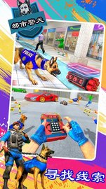 机动都市警犬 v1.1 安卓版