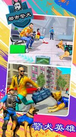 机动都市警犬 v1.1 安卓版