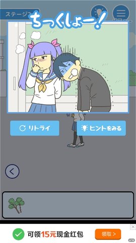 告白大计划 0.0.2 安卓版