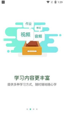 中建网络学院 v10.8.1 安卓版