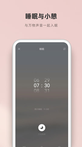 潮汐（Tide） v3.24.0 安卓版