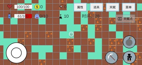 挖穿地表 v1 安卓版