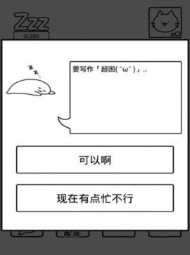 睡太郎 1.0 安卓版