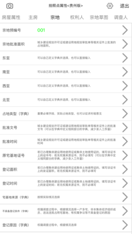 中流空间 v2.0.9.82 安卓版