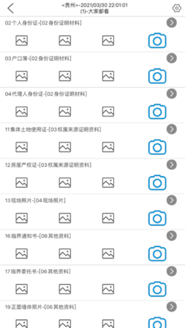 中流空间 v2.0.9.82 安卓版