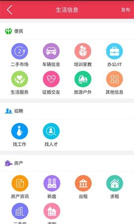 永城信息港 v5.0.5 安卓版