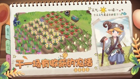 精灵牧场 1.0.1 安卓版