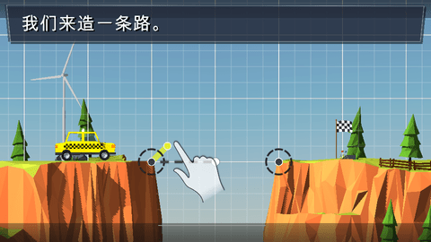 搭个桥吧 4.1.3 安卓版