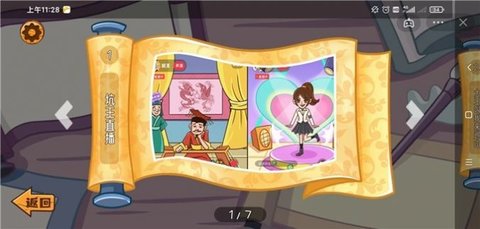 坑王降临 1.0 安卓版