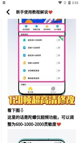画质魔盒 v1.8 安卓版