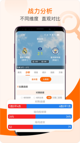 出奇体育 v2.3.2 安卓版