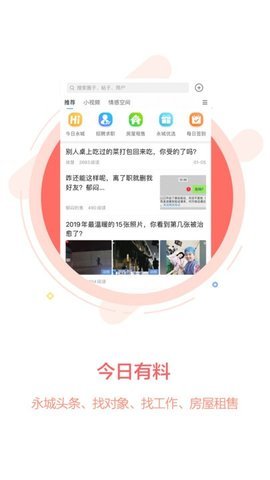 大永城 v5.5 安卓版
