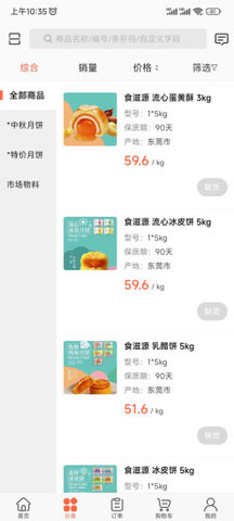 超联采 v3.16.1726 安卓版