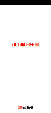 超联采 v3.16.1726 安卓版