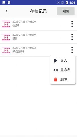 索芙LED字幕 v22.22.66 安卓版