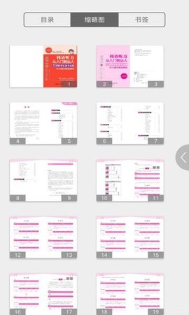 每日韩语听力 v2.106.013 安卓版