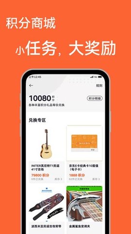 吉他自学 v4.0.4 安卓版