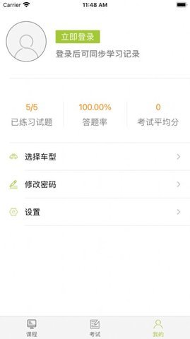 运输学堂 v1.0.4 安卓版