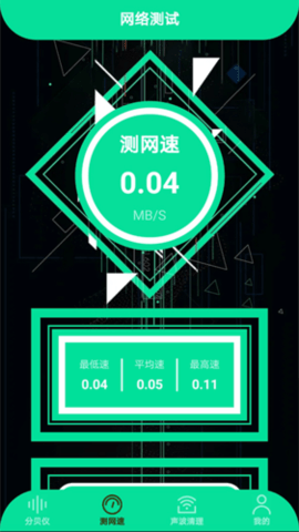 声贝测试 v1.1 安卓版