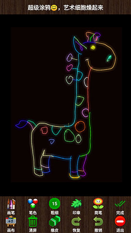 孩子画画 v9.99 安卓版