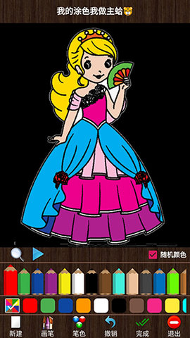 孩子画画 v9.99 安卓版