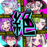 绝望监牢 1.02 安卓版