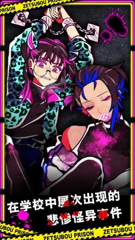 绝望监牢 1.02 安卓版