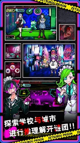 绝望监牢 1.02 安卓版