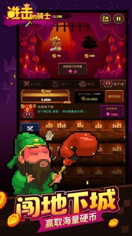 进击的骑士 1.0.23