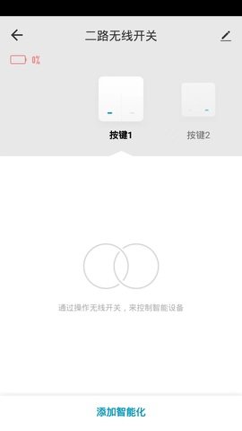 极森智联 v1.0.0 安卓版