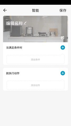 极森智联 v1.0.0 安卓版