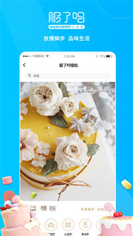 服了吗 v1.0.1 安卓版