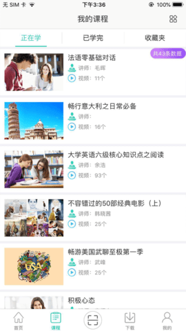 新东方微课堂 v3.0.7 安卓版