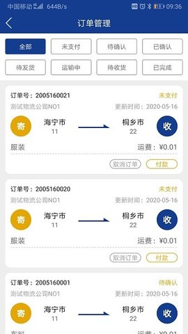三富科技 v1.9 安卓版