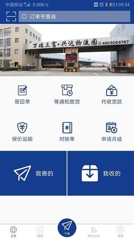 三富科技 v1.9 安卓版