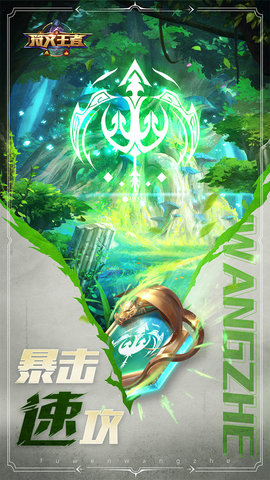 符文王者 7.0.10 安卓版