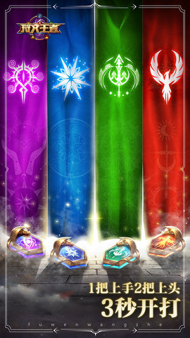 符文王者 7.0.10 安卓版