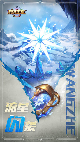 符文王者 7.0.10 安卓版