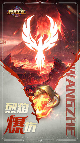 符文王者 7.0.10 安卓版