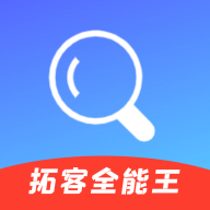 超级客源 v2.5.2