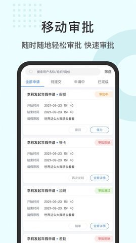 劳勤劳动力管理 1.0.0